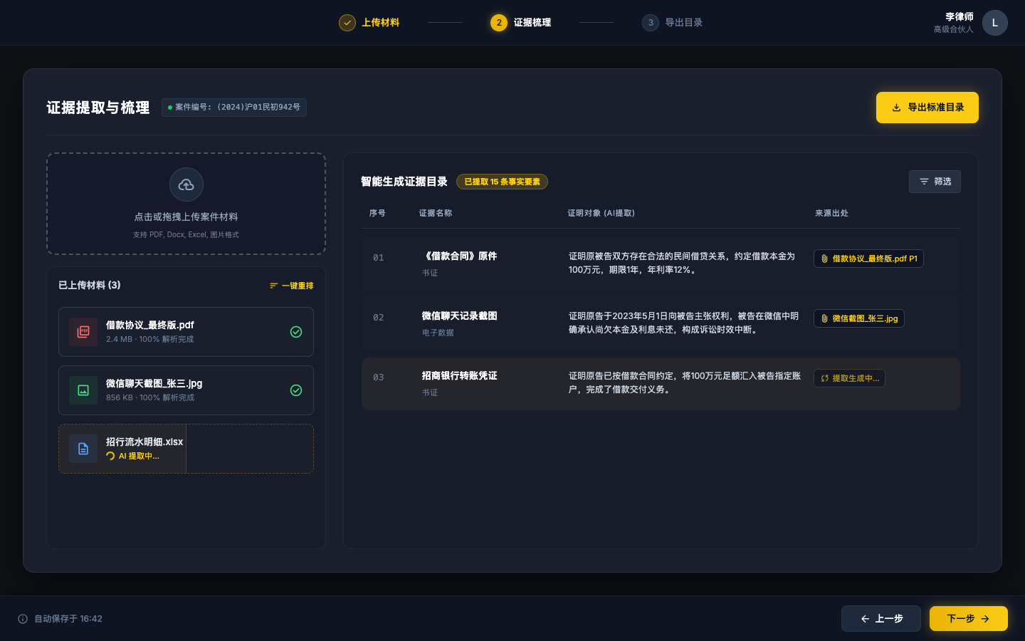 Evidence Directory Mockup